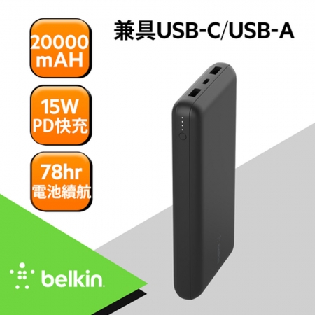 Belkin BOOST↑CHARGE 20,000mAH （黑）3孔PD行動電源（附線）BPB012btBK