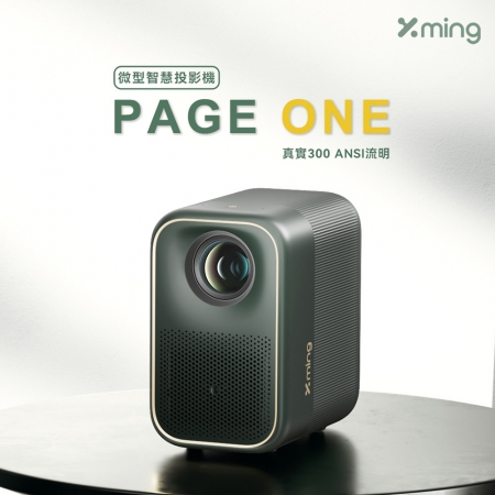 峰米 Xming page 1 微型投影機（Google Tv/ 300 ANSI）