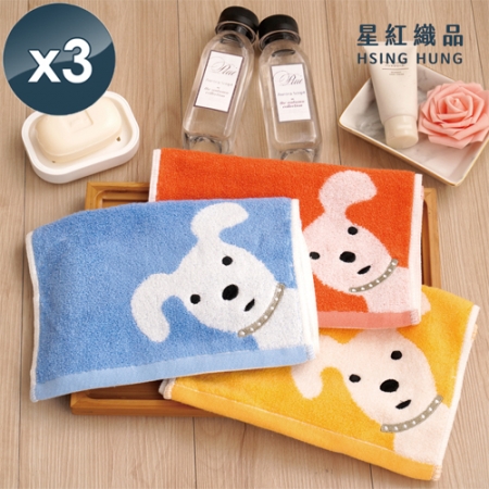 【星紅織品】經典可愛狗純棉兒童毛巾-3入組