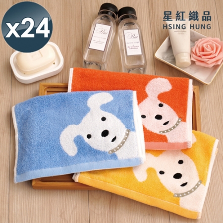 【星紅織品】經典可愛狗純棉兒童毛巾-24入組