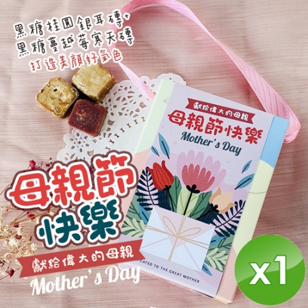 【CHILL愛吃】寵愛母親好氣色美顏茶磚組 （17gx10顆/盒）x1盒