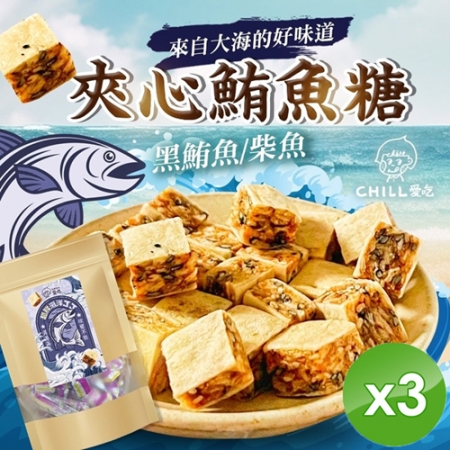 【CHILL愛吃】海洋丁角精裝包（深鮪魚/柴魚 2口味任選-70g/包）x3包