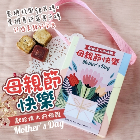 【CHILL愛吃】寵愛母親好氣色美顏茶磚組 （17gx10顆/盒）