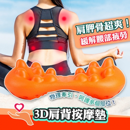 【QiMart】全身穴位深度指壓舒展按摩器（腰墊B款）