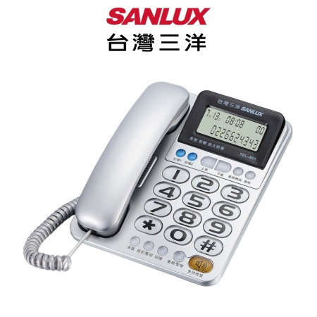 SANLUX 台灣三洋 來電報號助聽增音有線電話 TEL-851 顏色隨機 福利品