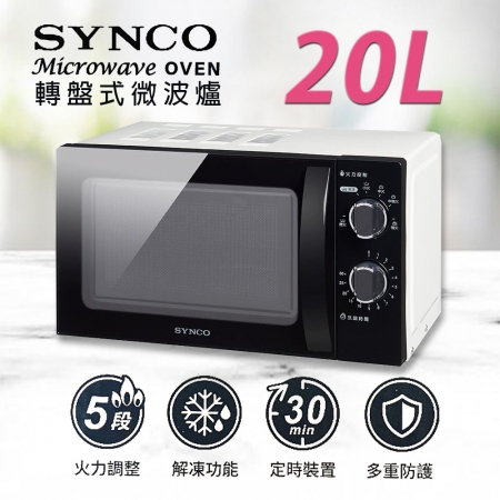 SYNCO新格 20（L）轉盤式微波爐 SRE-AC2023