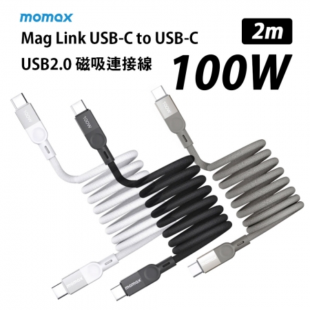 MOMAX Mag Link 2米 USB-C to USB-C 100W USB2.0 磁吸連接線