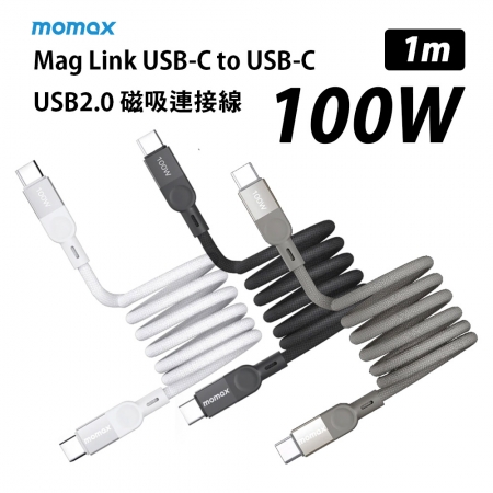 MOMAX Mag Link 1米 USB-C to USB-C 100W USB2.0 磁吸連接線