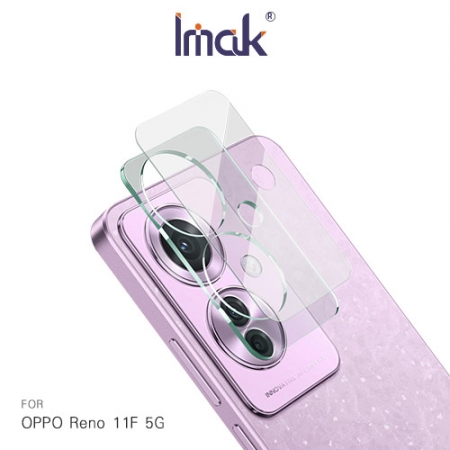Imak 艾美克 OPPO Reno 11F 5G 鏡頭玻璃貼（一體式） 奈米吸附 鏡頭貼 鏡頭保護貼 鏡頭膜  
