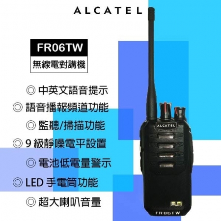 Alcatel 阿爾卡特 無線對講機 FR06TW