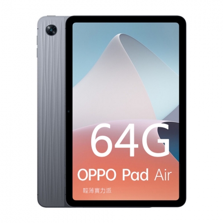 OPPO Pad Air （4G/64G） 加贈原廠磁吸保護殼 10.3吋 全新 原廠保固