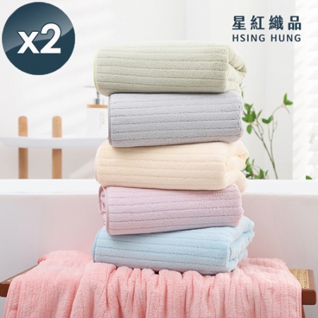【星紅織品】雲朵直條紋瞬吸絲絨浴巾-2入組