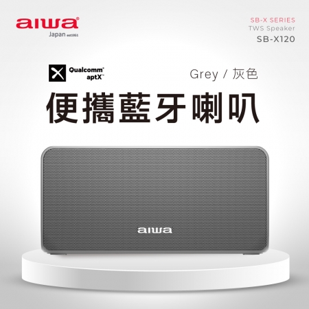 AIWA 愛華 便攜式藍牙喇叭 SB-X120 （灰色） 福利品