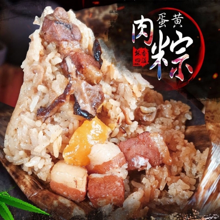 【好神】傳統美味蛋黃鮮肉北部粽（5顆/包）1包