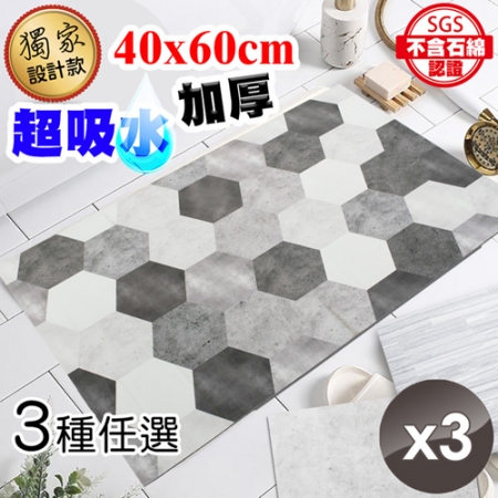 【QiMart】獨家設計款珪藻土吸水軟地墊（3款任選）-3入