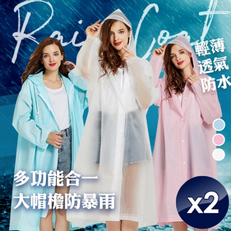 【QiMart】時尚連身簡約風厚料一件式雨衣-2入
