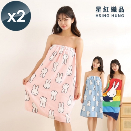 【星紅織品】正版授權米飛剪絨加寬純棉浴袍x2件