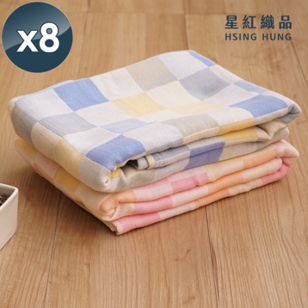 【星紅織品】格子多層紗布速乾純棉浴巾-8入