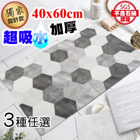 【QiMart】獨家設計款珪藻土吸水軟地墊（3款任選）