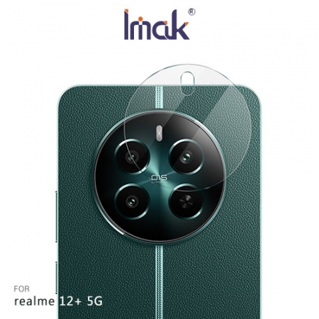 Imak 艾美克 realme 12＋ 5G 鏡頭玻璃貼（兩片裝） 奈米吸附 鏡頭貼 鏡頭保護貼 鏡頭膜  