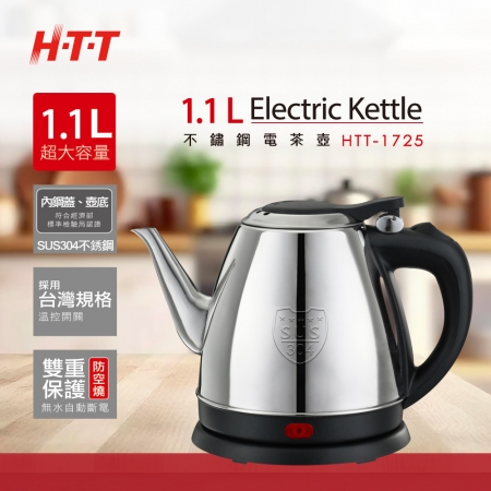 H-T-T  1.1L不鏽鋼電茶壺 HTT-1725