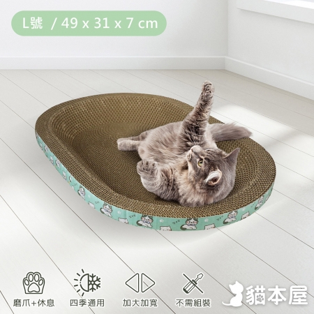 貓本屋 橢圓貓抓板（L號/49x31cm）