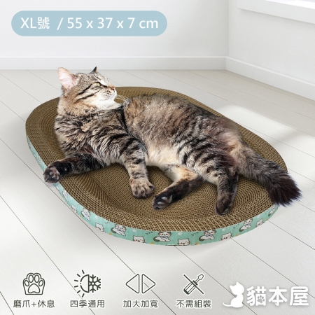 貓本屋 橢圓貓抓板（XL號/55x37cm） 