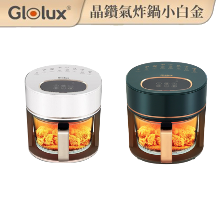 【Glolux】3.5L全景可視晶鑽氣炸鍋-綠金香/小白金 AF-3501