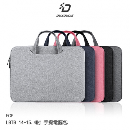 DUX DUCIS LBTB 14-15.4吋 手提電腦包 筆電包 內膽包 公事包  