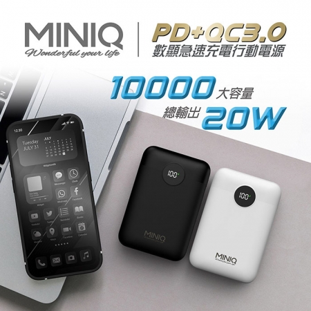 MINIQ 20W超級快充 PD＋QC3.0/LED數顯急速充電行動電源（台灣製造）
