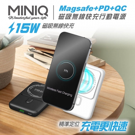 【MINIQ】15W磁吸式Magsafe/自帶立架/雙孔無線 急速快充行動電源（台灣製造）