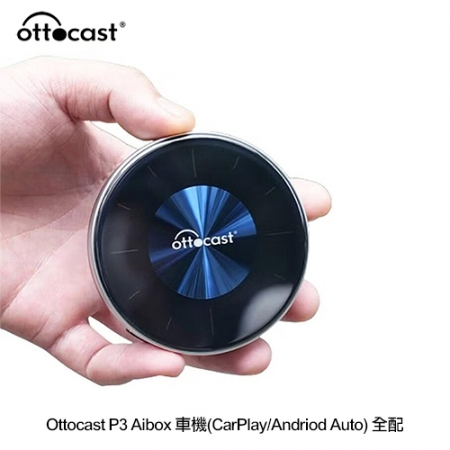 Ottocast P3 2024年新款 Aibox 全配 台灣公司貨 蘋果 CarPlay 安卓 Auto 分割螢幕 HDMI輸出