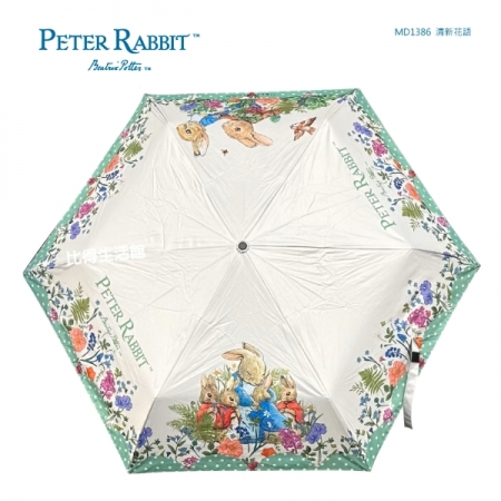618年中狂歡慶~【PETER RABBIT 比得兔】比得兔 黑膠布三折自動摺疊晴雨傘 3款