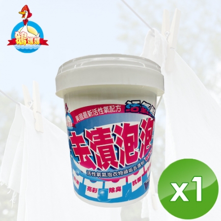 【鵝媽媽】活氧鮮麗衣物頑垢去漬粉（800g/桶）x1桶