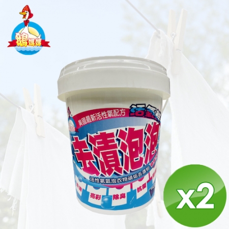 【鵝媽媽】活氧鮮麗衣物頑垢去漬粉（800g/桶）x2桶