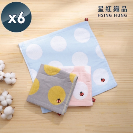 【星紅織品】點點刺繡小瓢蟲純棉方巾-6入
