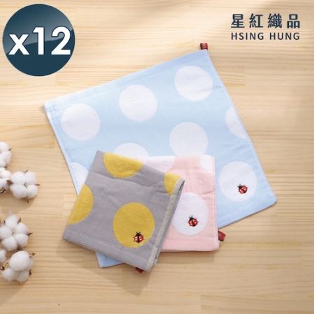 【星紅織品】點點刺繡小瓢蟲純棉方巾-12入