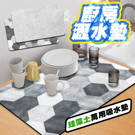【QiMart】獨家設計款珪藻土萬用吸水軟墊（2款任選）