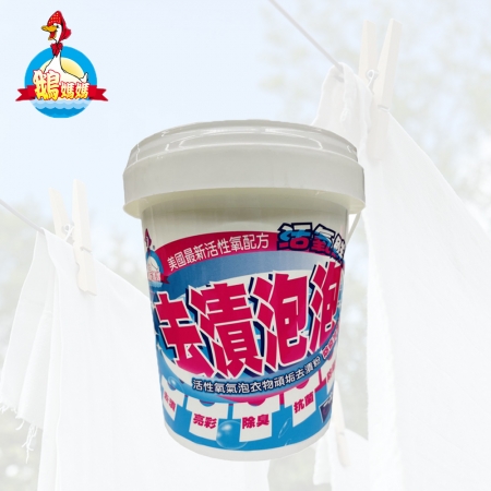 【鵝媽媽】活氧鮮麗衣物頑垢去漬粉（800g/桶）