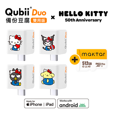 Maktar QubiiDuo USB-C 備份豆腐〔 512G組合 〕三麗鷗Sanrio 聯名款 手機備份