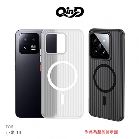 QinD Xiaomi 小米 14 瓦楞磁吸冰霧殼 手機殼 保護殼 保護套 硬殼 磁吸殼 支援 MagSafe  
