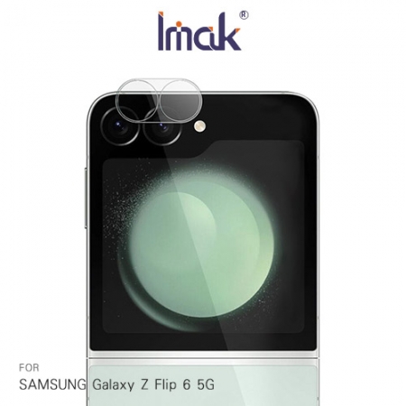 Imak 艾美克 SAMSUNG 三星 Galaxy Z Flip 6 5G 鏡頭玻璃貼（一體式） 奈米吸附 鏡頭貼 鏡頭保護貼 鏡頭膜  
