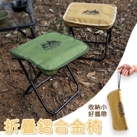 E.C outdoor 迷你超輕量折疊鋁合金椅凳 摺疊凳 戰術馬扎 排隊椅 營椅 釣魚 摺疊椅 童軍椅