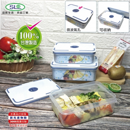 SL 群青藍2入微波保鮮盒（1350ml＋850ml） S-7200 台灣製
