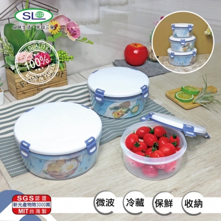 SL 3入密封扣保鮮盒（1700ml＋1200ml＋750ml） S-7700-1-2-3 台灣製