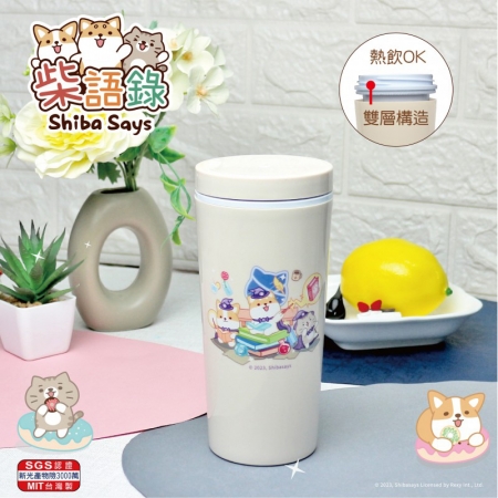 柴語錄-隔熱手拿杯380ml S-9000-1W 台灣製