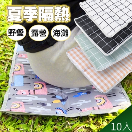 【QiMart】可摺疊便攜野餐露營防水坐墊（B款）x10入
