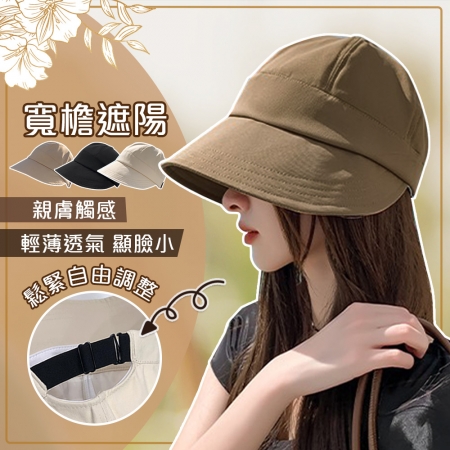 【QiMart】日系時尚百搭大帽簷鴨舌帽（S款）