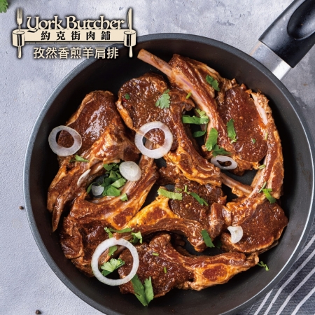 【約克街肉舖】孜然羊肩排（300g±10%／包）