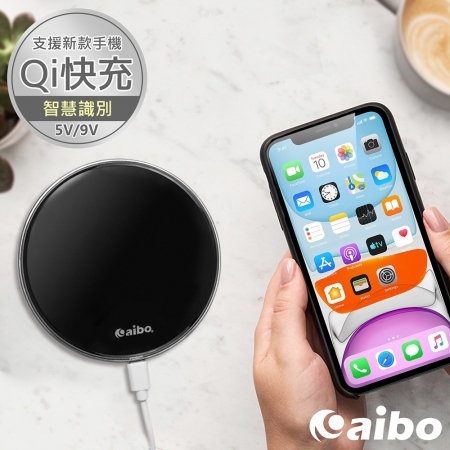 aibo 極簡北歐風 Qi無線10W快充充電板-黑色